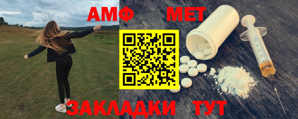 Россошь  Amphetamine  Вход с VPN  АМФЕТАМИН Розовый  Амфетамин 