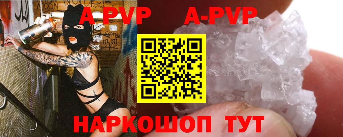 Alpha PVP крисы CK  APVP Соль  Вход с VPN  Alpha-PVP  Альфа ПВП СК КРИС  Россошь 
