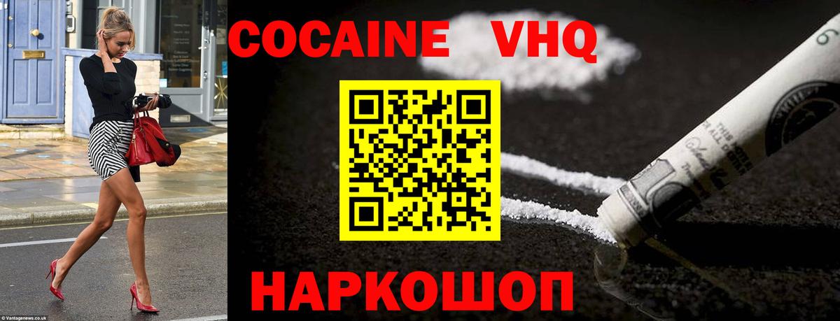 КОКАИН FishScale Россошь