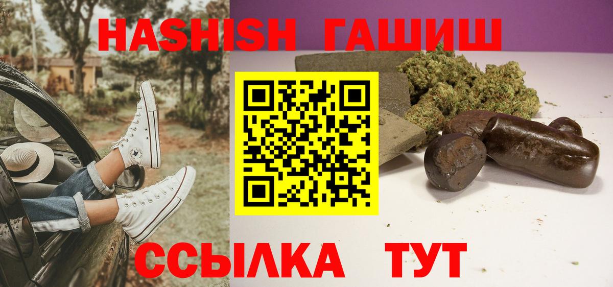 ГАШ AMNESIA HAZE  Гашиш 40% ТГК  Россошь  Вход с VPN 