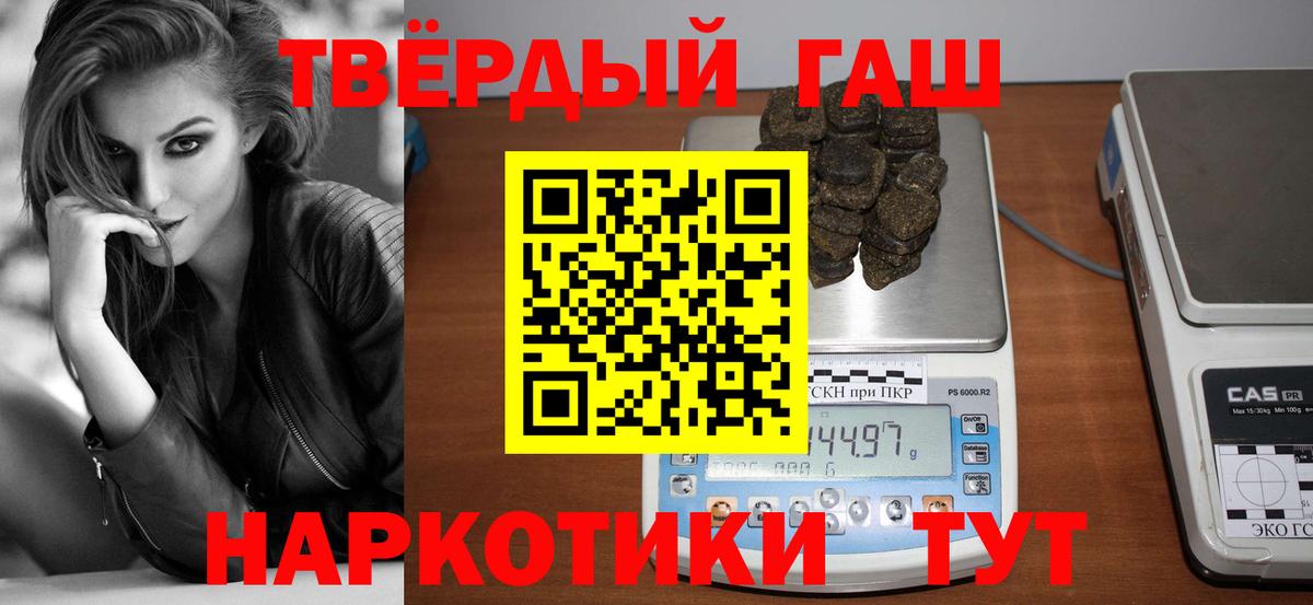 ГАШИШ ice o lator Россошь