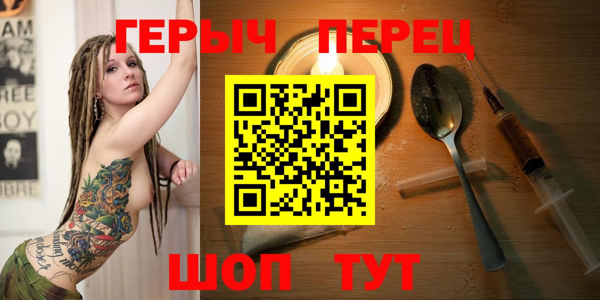 Героин белый Россошь