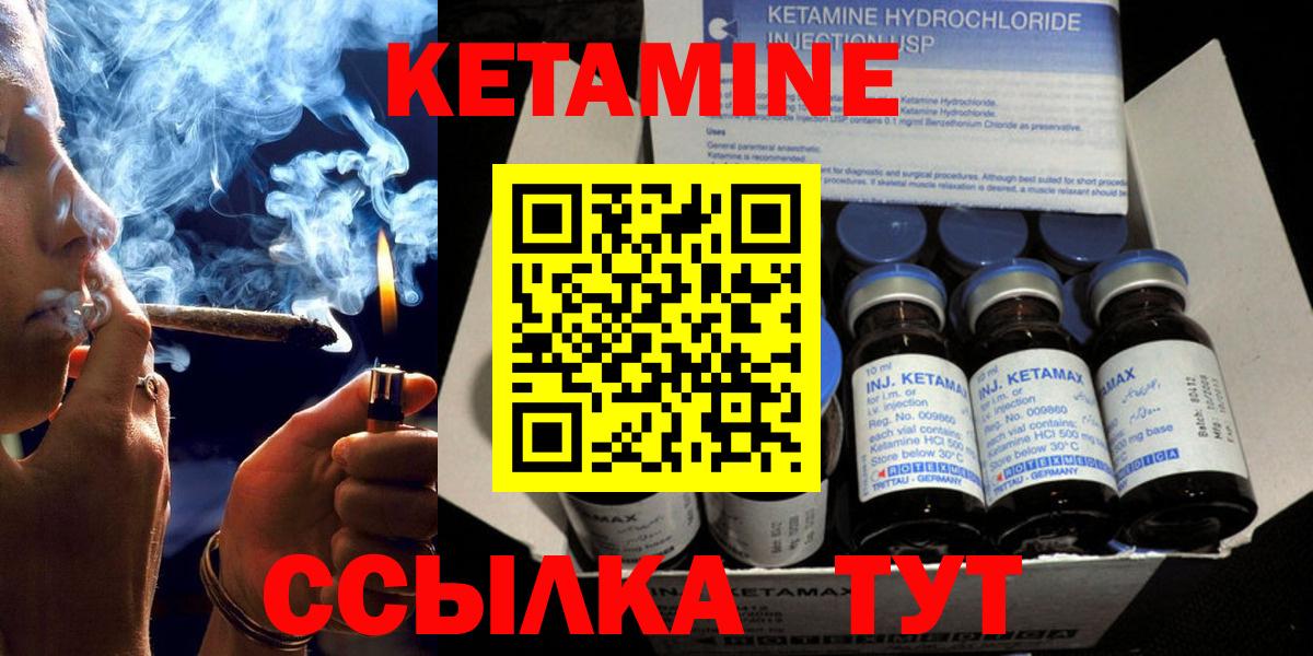 КЕТАМИН VHQ  Вход с VPN  omg как зайти  Россошь 