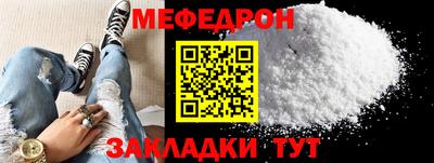меф Партизанск