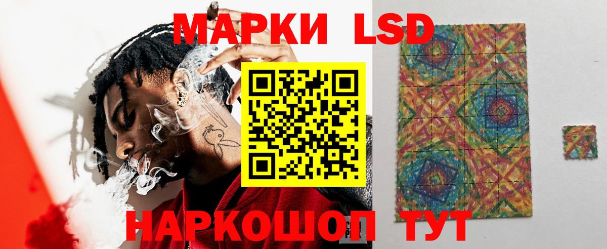 ЛСД экстази кислота  ЛСД экстази кислота  Россошь  Вход с VPN 