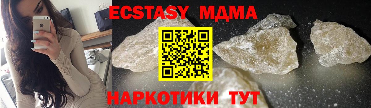 МДМА кристаллы Россошь