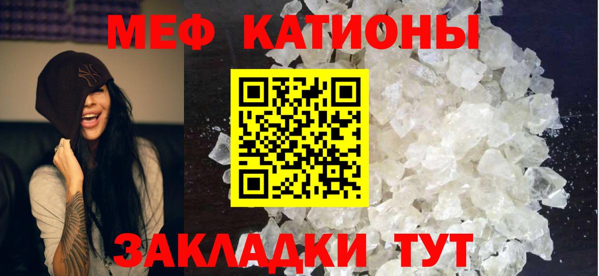 Меф мука Россошь