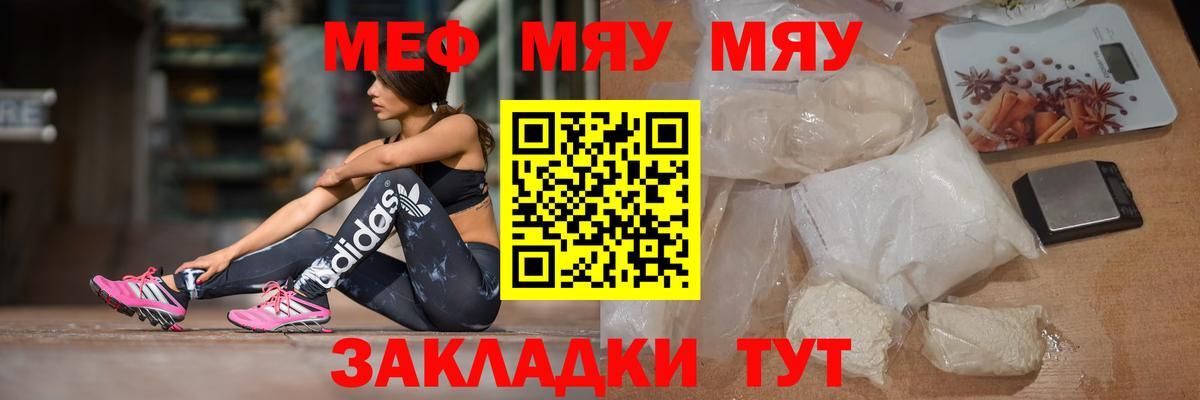 МЕФ мука  Меф 4 MMC  МЕФ  Россошь  Вход с VPN 