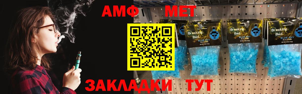 Метамфетамин витя  Вход с VPN  Россошь 