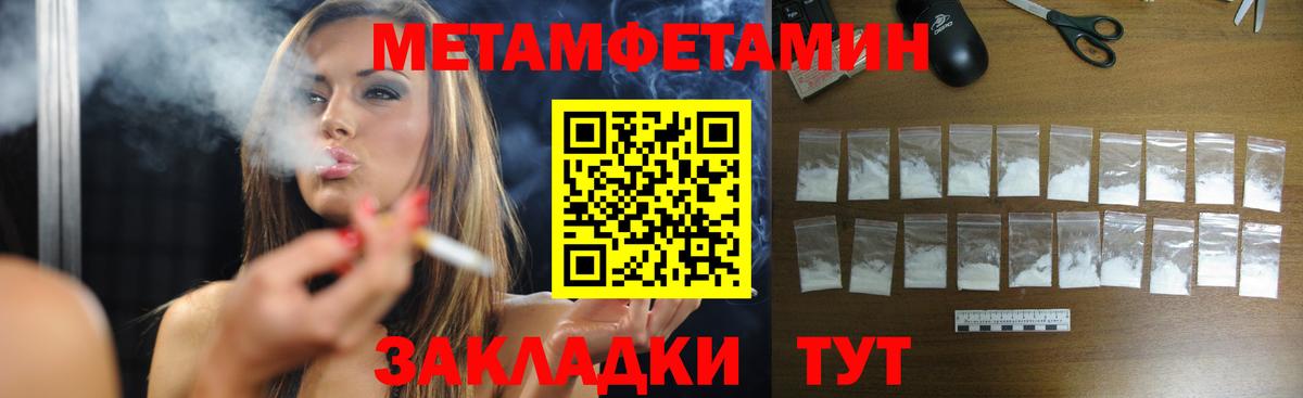 Метамфетамин винт Россошь