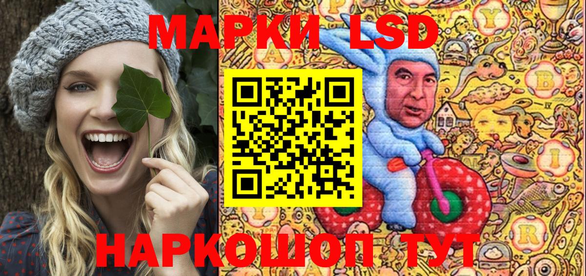 Россошь  Марки 25I-NBOMe  Наркотические марки 1500мкг  Вход с VPN  Наркотические марки 1500мкг 