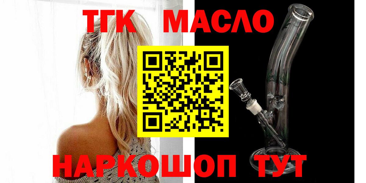 ТГК Wax Россошь