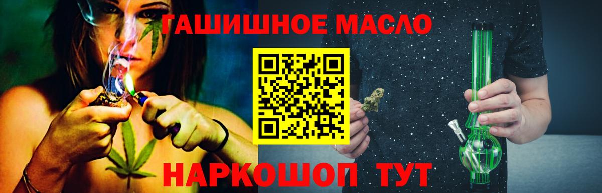 Дистиллят ТГК жижа  Вход с VPN  где продают   Россошь 